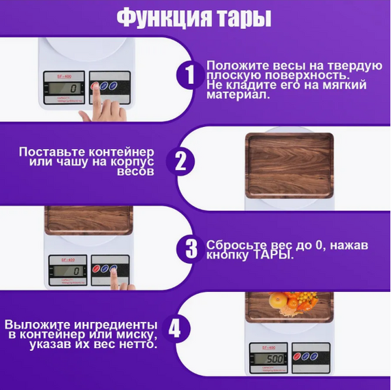 Кухонные электронные весы 7349 до 10 кг с точностью 1 г SF-400 | Зображення 6