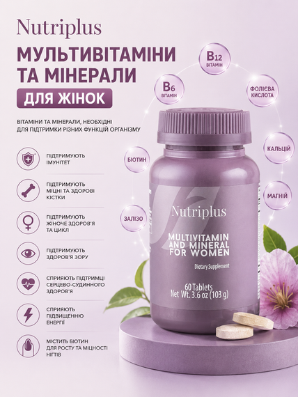 Витамины и минералы для женщин Farmasi Nutriplus 60 шт | Зображення 2