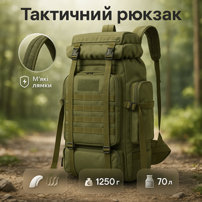Військовий рюкзак для військовослужбовців ЗСУ 70л, Рюкзак військовий тактичний міцний VN-54