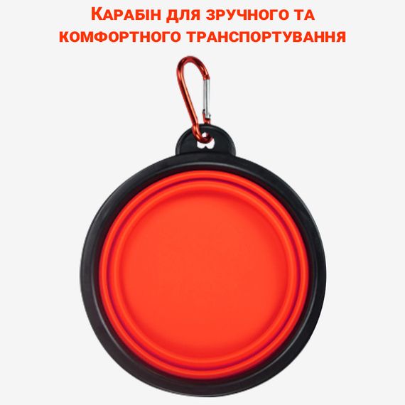 Складная походная миска в дорогу для животных iPets, с карабином, Красная | Зображення 7