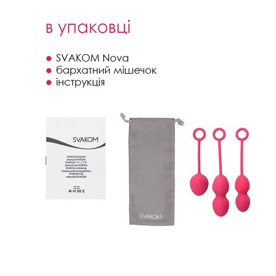 Набір вагінальних кульок зі зміщеним центром ваги Svakom Nova Plum Red | Зображення 4