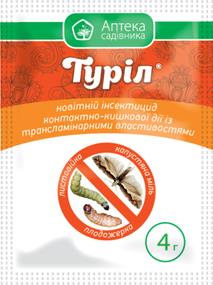 Туріл  4 г Аптека садівника
