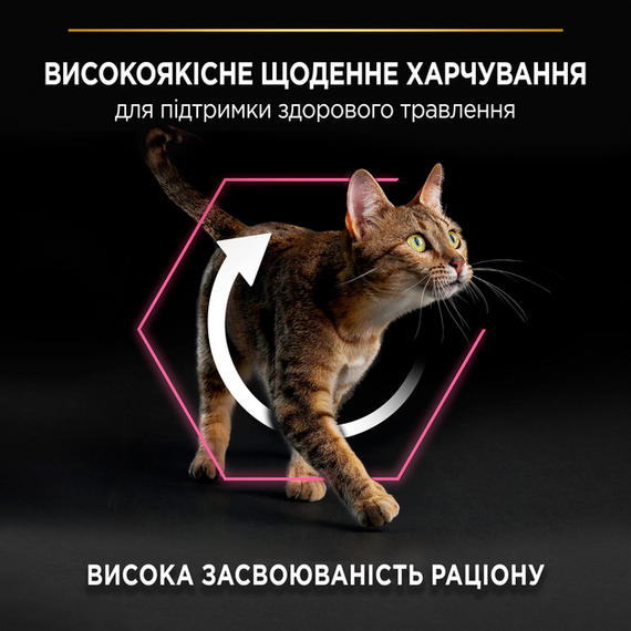 Сухий корм PRO PLAN Adult 1+ Delicate Digestion для дорослих котів із чутливим травленням, ягня 1.5кг | Зображення 4