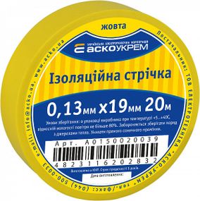 Ізоляційна стрічка жовта ПВХ 19мм*20м