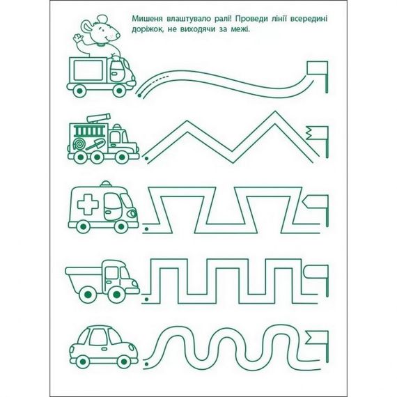 Игровые упражнения "Первые шаги по письму. Уровень 1" АРТ 20303 укр, 4-6 лет | Зображення 6