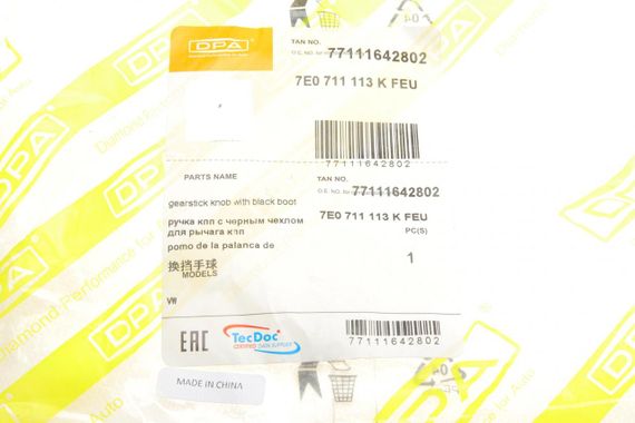 Рукоятка важеля КПП VW T6 2.0 TDI 15- + чохол  77111642802 | Зображення 1