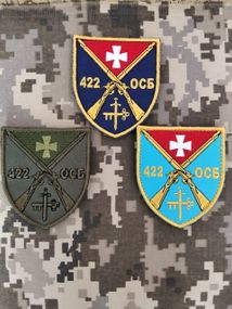 Шеврон 422 ОСБ (3шт комплект)