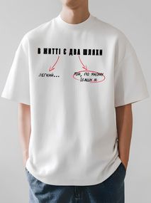 Футболка з мерчем