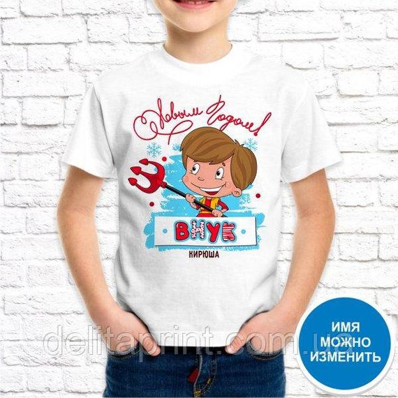 Футболка з новорічним принтом для дітей "З Новим Роком онук" НГ22