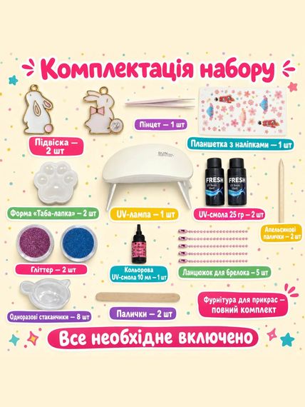 Набір для виготовлення брелків «Таба Лапки» з UV-смоли | Зображення 1