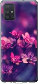 Чохол для Samsung Galaxy A71 2020 A715F з силікону FCh_076345