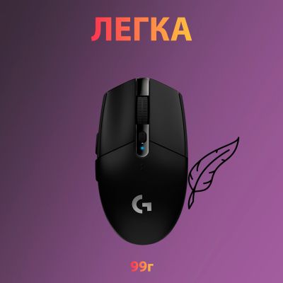 Мишка Logitech G305 Lightspeed Black (910-005282) (910-005282) | Зображення 4