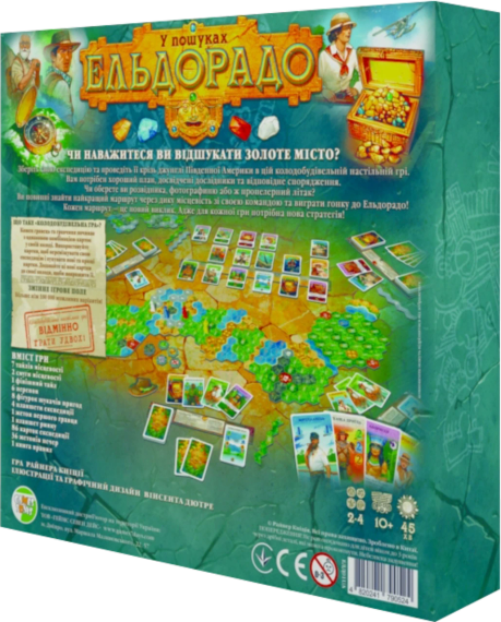 Настольная игра В поисках Эльдорадо (The Quest for El Dorado) укр. | Зображення 8