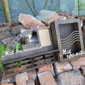 Іменна медальниця з поличкою для кубків фоторамкою та коробом для грамот А4 дерев'яна настінна 39 см