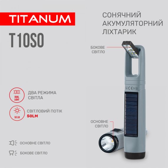 Портативний ліхтарик на сонячній батареї TITANUM TLF-T10SO 50Lm 5500K, з основним та боковим світлом, до 5 год роботи | Зображення 1