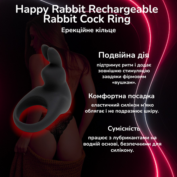 Ерекційне кільце з вібрацією Happy Rabbit Rechargeable Rabbit Cock Ring – силікон, акумулятор, водозахист