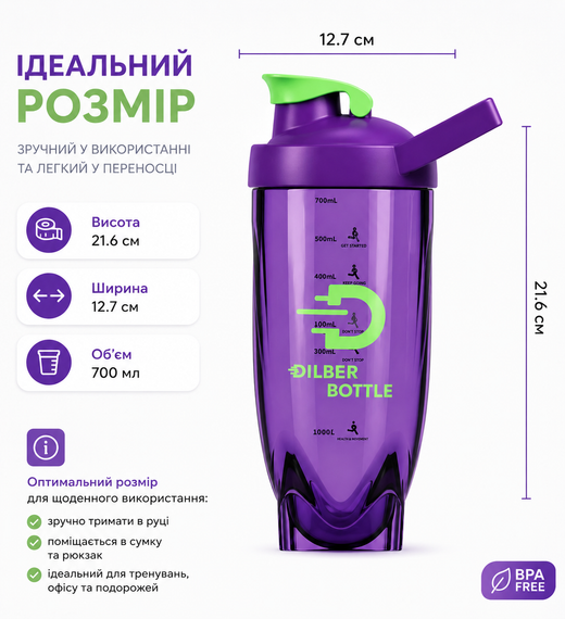 Тритановый шейкер Diller Bottle 700 мл с металлическим шариком (BPA Free) фиолетовый | Зображення 2