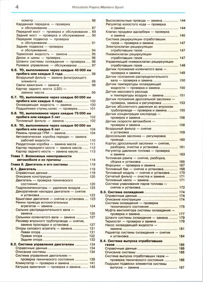 Mitsubishi Pajero Sport / Montero Sport. Посібник з ремонту та експлуатації. Книга | Зображення 2