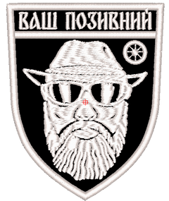 Шеврон ЦИГАН