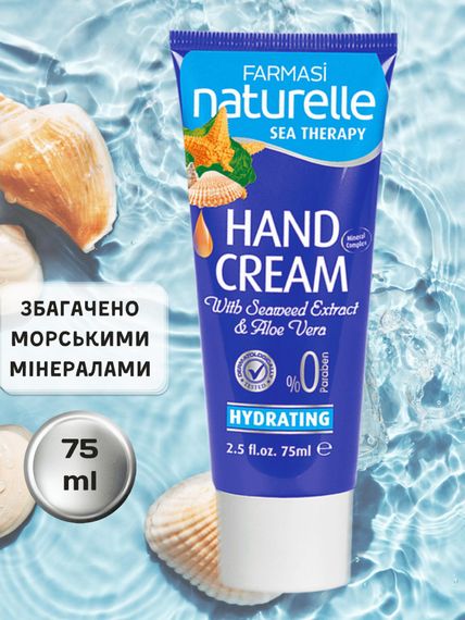 Крем для рук зволожуючий з морськими мінералами Farmasi Naturelle Sea Therapy 75 мл