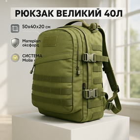 Тактичний рюкзак речовий ЗСУ, Тактичний рюкзак для армії ЗСУ Похідний для чоловіка DS-70