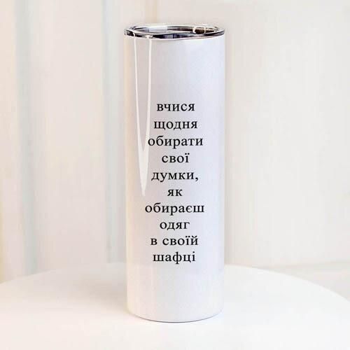 Термочашка Вчися щодня обирати свої думки, як обираєш одяг в своїй шафці 650 мл (TER_24A077)