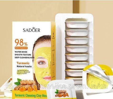 Очищаюча грязьова маска з куркумою та каоліном Sadoer, 7.5 g