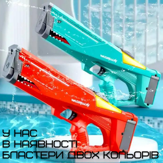 Водний Бластер на Акумуляторі Електричний Дитячий Водяний Пістолет Акула Червоний | Зображення 4