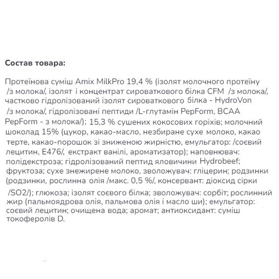 Протеїновий батончик Amix Nutrition Exclusive Protein Bar 85 g Pineapple Coconut | Зображення 1