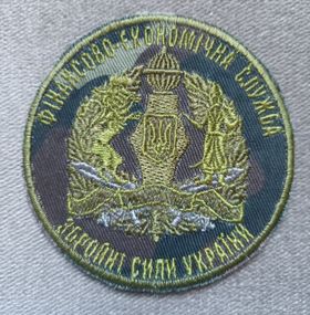 Шеврон Фінансово-Економічна служба (мультиків)