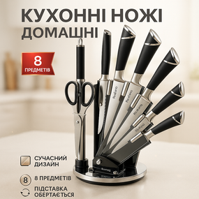 Качественный набор ножей с подставкой, Качественные ножи для дома, Набор металлических ножей QP-69