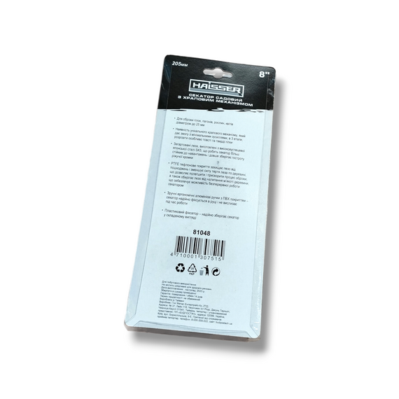 Секатор садовий 205мм з храповим механізмом HAISSER (81048) | Зображення 3