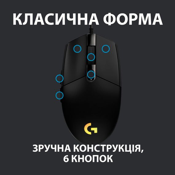 Миша Logitech G102 Lightsync (910-005823) Black | Зображення 3