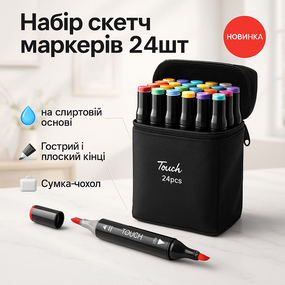 Маркер для скетчинга двусторонний 24 шт, Художественные акриловые маркеры, Маркеры для детей DY-48
