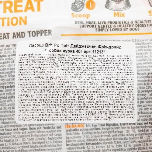 Ласощі для собак Brit Raw Treat freeze-dried Digestion для травлення, курка, 40 г | Зображення 3