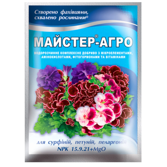 Добриво Майстер-агро для сурфіній, петуній, пеларгоній 25 г