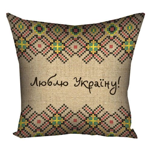 Подушка габардинова з принтом Люблю Україну! 50x50 (5P_UKR085)