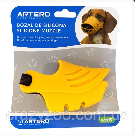 Намордник для собак Artero Dog Muzzle S жовтий P345 | Зображення 6
