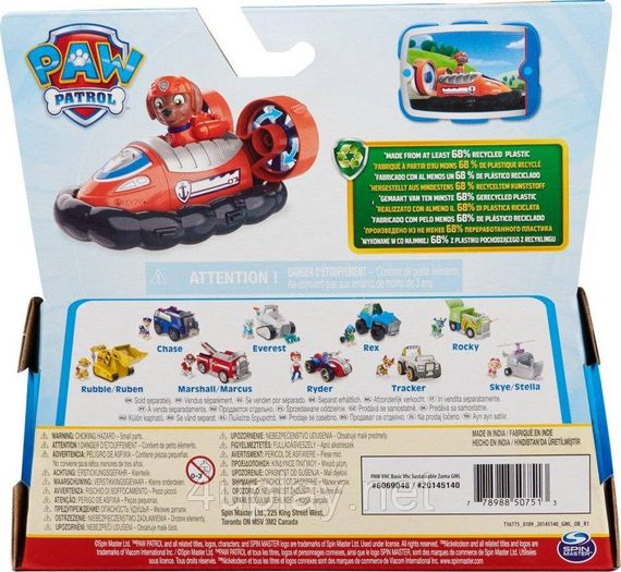 Щенячий патруль Рятувальний катер та фігурка Зума Оригінал PAW Patrol Zuma Hovercraft Vehicle | Зображення 5
