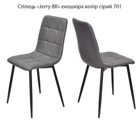 Стілець кухонний Jerry BK на чорних металевих ногах, м'яка оббивка екошкіра колір сірий 701