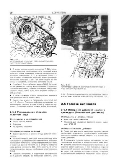 Ford Transit с 1986 г.. Посібник з ремонту. Книга | Зображення 7