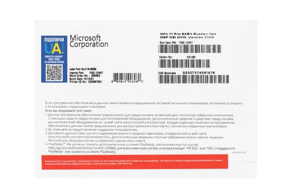 Примірник програмного забезпечення Програмне забезпечення Microsoft Windows 11 Pro рос, ОЕМ на DVD носії (FQC-10547) | Зображення 1