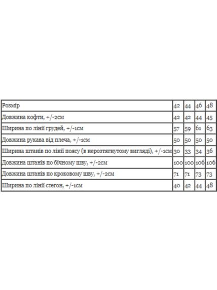 Костюм жіночий Носи своє 42 Бежевий (p-16550-191471) | Зображення 3