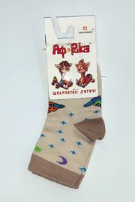 Шкарпетки дитячі стрейчові М11В310К Африка р12, Бежевий