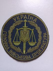 Шеврон Головна військова прокуратура