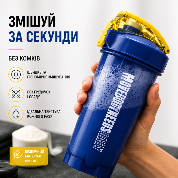 Шейкер спортивный MOVE BODY 550 мл Синий для протеина и коктейлей | Зображення 2