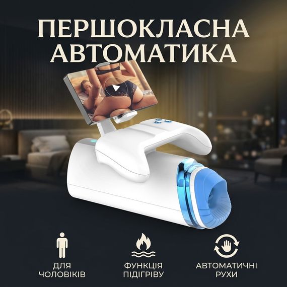 Мастурбатор автоматический вагина Warrior M-100 PRO с подогревом Белый 28 см