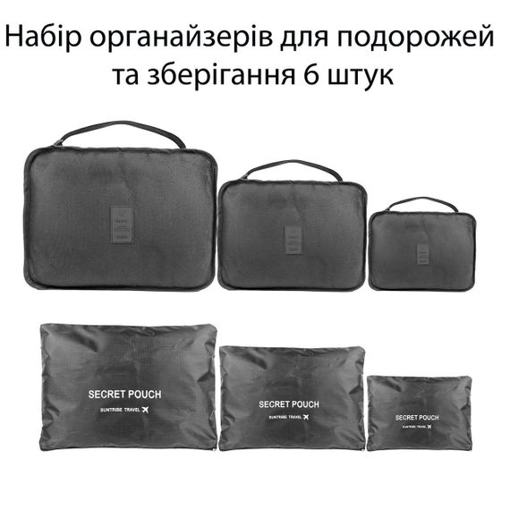 Набір органайзерів для подорожей 6 розмірів сірий LoveYouHome | Зображення 9