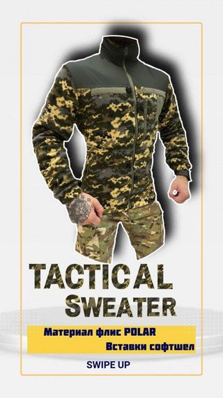 Тактическая флисовка пиксель  РГ6282 | Зображення 6