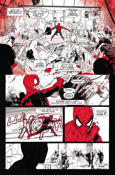 Комикс Marvel Зомби. Черное, Белое, Кровь. Выпуск 1 (обложка С) | Зображення 1